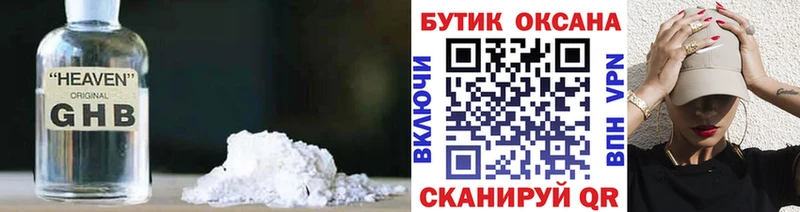 БУТИРАТ 99% наркотики Полтавская