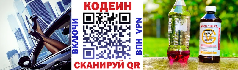 цена   Полтавская  hydra ТОР  Кодеин Purple Drank 