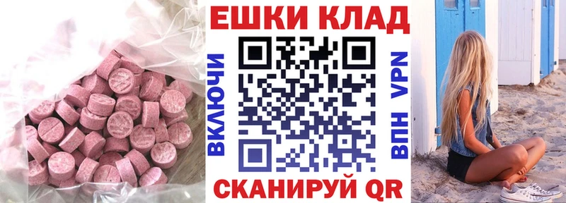 купить закладку  ссылка на мегу ONION  ЭКСТАЗИ 250 мг  Полтавская 