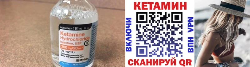 КЕТАМИН VHQ  закладка  Полтавская 