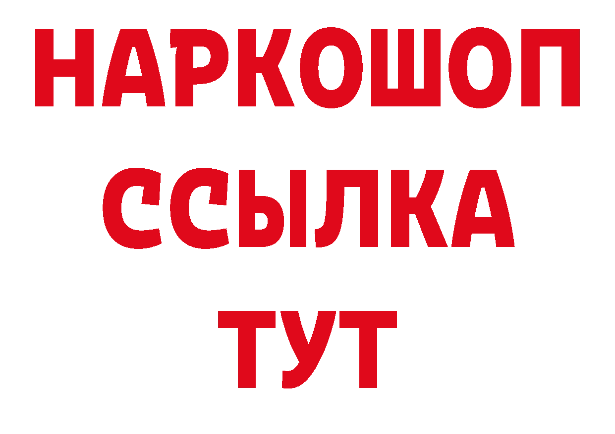 МЕФ кристаллы зеркало нарко площадка гидра Полтавская