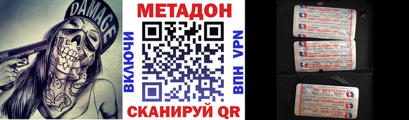 МЕТАДОН кристалл  Полтавская 